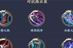 王者荣耀新手出装基础攻略大全（胜利之路，一步之遥）