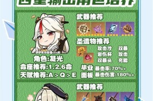 原神演出攻略1（揭秘原神中如何进行精彩的剧场演出，让你的观众目瞪口呆！）
