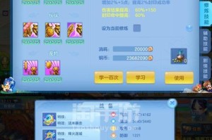 神武龙宫技能飞升攻略大揭秘（无尽龙息引领升华之路，精细操作助你飞升巅峰）