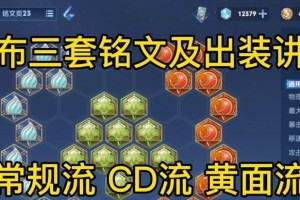 掌握单螳螂铭文出装攻略，提升游戏实力（击溃对手，成为巅峰战士！）