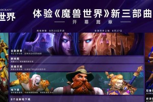 《探索原神的奇幻世界——魔兽世界攻略大揭秘》（破解原神世界的秘密，助你获得最佳游戏体验！）