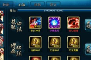 手游传奇全技能攻略（掌握关键技能，成就传奇玩家！）