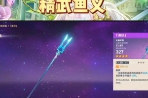 《原神钓鱼图鉴成就攻略》（钓鱼技巧、鱼类图鉴、成就解锁，助你成为钓鱼大师！）