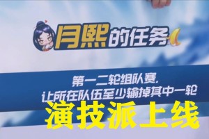 《跑跑卡丁车手游》逐星者月熙获取攻略（轻松解锁逐星者月熙，驰骋跑跑世界）