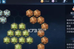 《探秘盘古铭文与出装攻略》（揭示最新版本的关键战略与技巧）