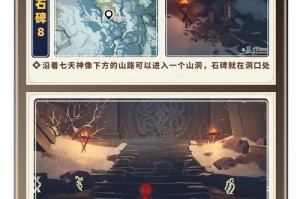 雪山原石攻略（探索玩法、获取技巧与合理运用）