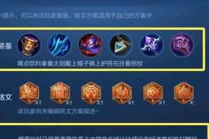 国服梦琪最强出装攻略（揭秘梦琪压制敌方的终极装备选择）