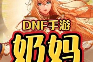 佣兵战纪奶妈技能加点攻略（打造最强奶妈，轻松应对战斗需求）