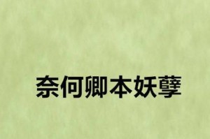 三月妖孽天赋攻略（掌握天赋技能，成为无敌战神！）
