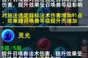 《梦幻西游网页版》游戏小试牛刀天策上将打法攻略（打败所有对手，成为最强玩家！）