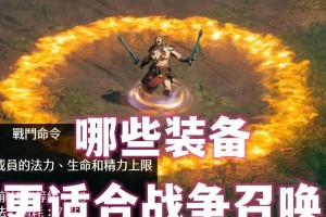 暗黑2武器技能加成攻略（掌握暗黑2中武器技能的加成效果，让你在战斗中无往不利）