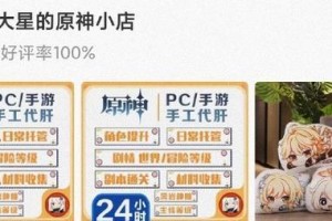 原神小店策略攻略（探索原神小店经营之道，助你获得商业成功）