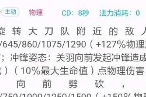 无尽关羽铭文出装攻略