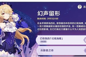 《原神幻境试炼攻略大揭秘》（从入门到精通，助你轻松应对试炼挑战）
