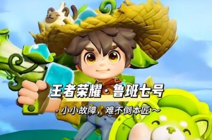 王者荣耀鲁班出装攻略（鲁班一技之长，输出爆炸，装备选择与打法策略全解析）