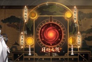 《阴阳师》轮回秘境攻略（带你轻松通关轮回秘境，掌握最强打法！）