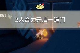 光遇1011日常任务攻略（打败1011日常任务，为光遇升级献力！）