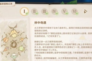 《原神探索石井攻略大揭秘》（为你解析原神中石井探索的技巧与秘诀）