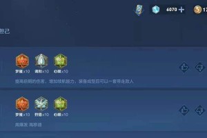 以铭文技能搭配攻略为主题的研究探讨（掌握关键铭文技能搭配，实现游戏中的最优表现）