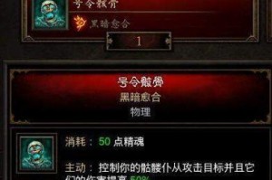 暗黑3攻略（构建无敌角色的关键技巧与装备选择）