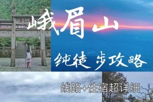峨眉技能攻略详解——掌握技能提升战斗实力（打造最强峨眉，技能解析一网打尽！）