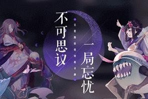 探秘以阴阳师百闻牌秘闻之间攻略大全（百闻牌全图鉴、如何通关秘闻关卡、神兽收集攻略等）