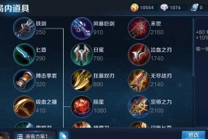 强大英雄出装攻略（揭秘最适合强大英雄的装备选择，让你在战场上无往不胜）
