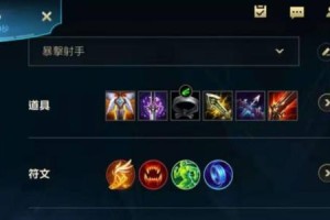 《最强新射手出装攻略》（无敌输出！新射手装备全解析，助你在联盟手游中称霸战场！）