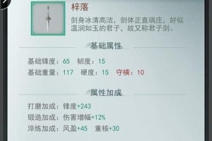 江湖悠悠之门派武学攻略（选择最佳门派武学，打造强大角色！）