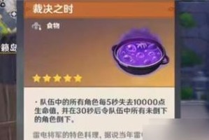原神雷神女士攻略（解锁无敌雷神女士的必备攻略，打造最强电系阵容）