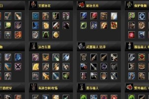 Dota莱恩出装攻略大全（掌握莱恩的核心出装，成为战场上的致命杀手）