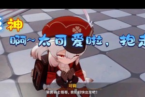 《红衣女子——原神攻略与剧情解析》（揭开红衣女子之谜，探寻原神世界的神秘面纱）