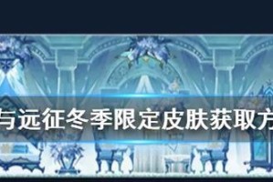 《剑与远征先遣军纹章兑换奖励全解析》（探秘游戏内纹章兑换流程及奖励种类，让你游刃有余！）