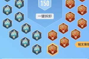 宫本教学新版出装铭文攻略（掌握宫本新版出装和铭文的关键）