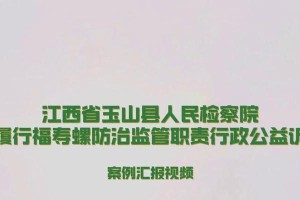 江西省玉山县攻略（沐浴大自然的怀抱，领略传统与现代的碰撞）