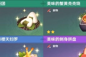 原神新手攻略料理（探索提升料理技能，满足冒险者的味蕾享受）