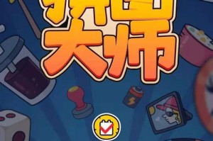 拼图大师游戏攻略42-巧用技巧通关（提高拼图速度与成功率的关键技巧与策略）