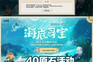 原石攻略（探索全新剧情与挑战，解读原石更新的秘密！）