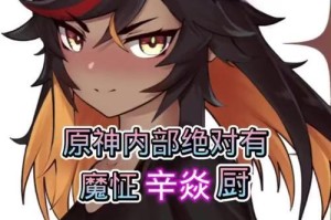 辛焱攻略（挑战辛焱的玩家必看！从培养到战斗技巧全解析！）