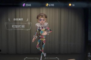 第五人格新号出装攻略（提升游戏实力，赢得战局的秘籍）