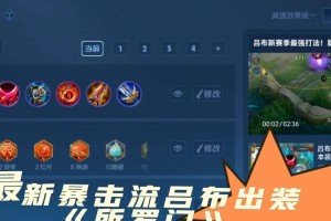 王者荣耀出装攻略（掌握关键装备选择，成就巅峰王者之路）