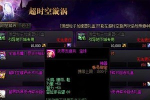 《DNF》再战魔界次数上限提升攻略（提高再战魔界次数上限，畅玩DNF游戏！）