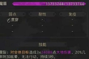 《地下城堡3魂之诗》天陨恶魔皮获取攻略（打败天陨恶魔，获得稀有皮肤）