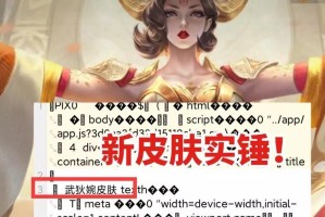 《红唇女王》——武则天新典藏荣耀皮肤震撼上线