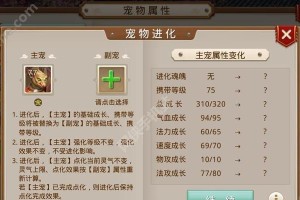 问道宠物阵营技能攻略（助你一臂之力，提升宠物战力，征服问道世界）