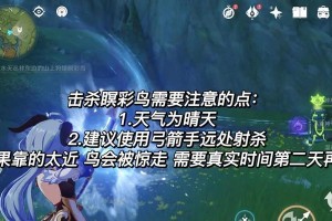 解密原神须弥挑战（从零开始，打破迷局的关键技巧）