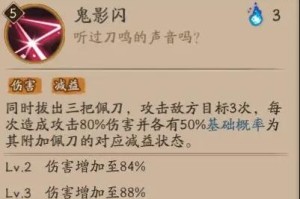 《阴阳师翎刃疾通关攻略大全》