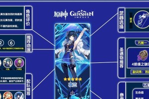原神夜阑技能攻略（解读夜阑的技能特点，打造最佳战术阵容）