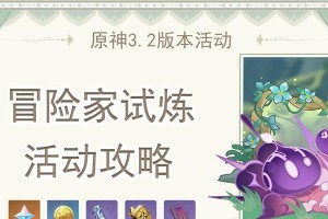原神冰洁试练攻略（解锁冰洁试练的技巧与策略，成为冰风之巅的统治者）