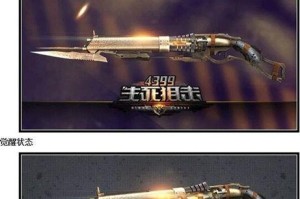 生死狙击武圣技能搭配攻略（无敌战士的必杀组合，享受穿越战场的快感！）